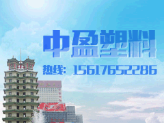 中盈塑料检查井获地方企业青睐
